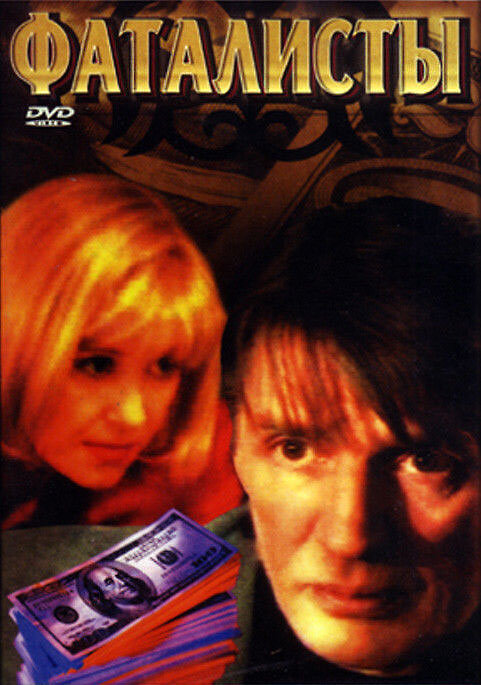Фаталисты сериал 2001 смотреть онлайн бесплатно в хорошем качестве HD